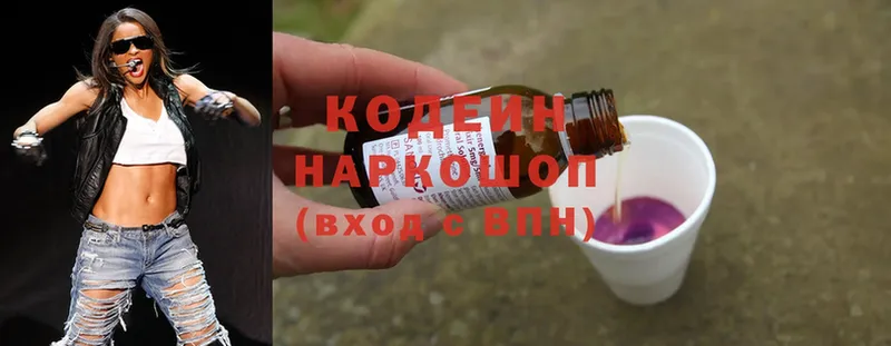 как найти   Лангепас  Codein Purple Drank 