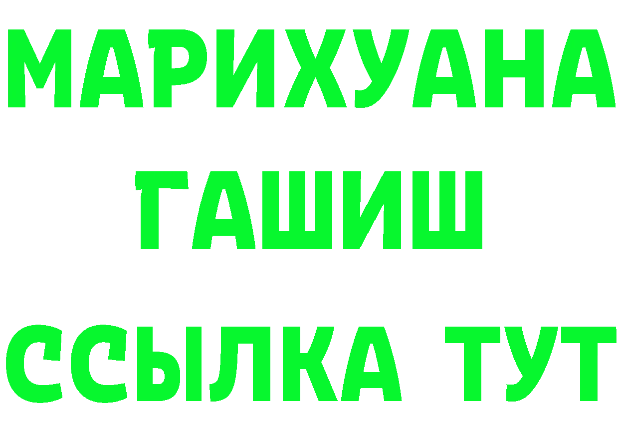 БУТИРАТ оксибутират зеркало маркетплейс мега Лангепас